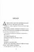 Хранителька загублених міст. Книга 3. Полуміння - фото 2