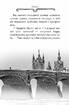 Агата Містері. Книга 20. Пастка в Пекіні - фото 4