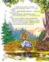 Улюблені казки на ніч (Серія "Найкращі казки") - фото 9