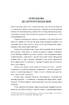 Вступ до психіатрії та психоаналізу. Просто про складне - фото 15