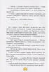 Мандрівний вітер. Збірка казок - фото 7