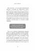 Не мона. Відмовся від поганих звичок, віднайди силу духу і стань господарем свого життя! - фото 6