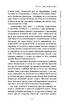 Природний захист. Робота імунної системи в чотирьох детективних історіях - фото 11