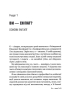 Виживання для емпата: життєві стратегії для чутливих людей - фото 2
