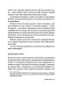 Виживання для емпата: життєві стратегії для чутливих людей - фото 4