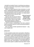 Виживання для емпата: життєві стратегії для чутливих людей - фото 6