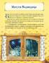 Матусині казки на добраніч - фото 3