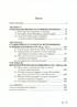 Історія п’ятидесятництва в Україні. Ювілейне видання до 100-річчя започаткування п’ятидесятницького - фото 3