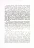 Історія п’ятидесятництва в Україні. Ювілейне видання до 100-річчя започаткування п’ятидесятницького - фото 5