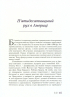 Історія п’ятидесятництва в Україні. Ювілейне видання до 100-річчя започаткування п’ятидесятницького - фото 8