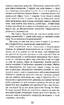 Читай як професор. Жвавий і захопливий посібник з читання між рядків - фото 10