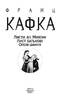 Листи до Мілени. Лист батькові. Оповідання - фото 2