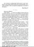 Листи до Мілени. Лист батькові. Оповідання - фото 8