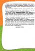 Академія дошкільних наук для дітей 5-6 років - фото 3