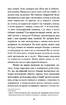 Крихітка Цахес, на прізвисько Цинобер - фото 5