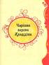 Найкращі казки - фото 5