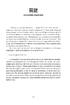 Бесіди майстра Хай Тао про стратегію. Книга друга - фото 5