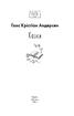 Казки - фото 2