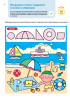 Gakken. Розумні ігри. Розвиток мислення. 3–5 років + наліпки і багаторазові сторінки для малювання - фото 9