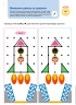 Gakken. Розумні ігри. Ранній розвиток. 3–5 років + наліпки і багаторазові сторінки для малювання - фото 8