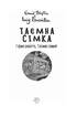 Таємна сімка. Гарна робота, Таємна сімко! - фото 2