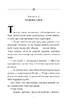 Таємна сімка. Гарна робота, Таємна сімко! - фото 7