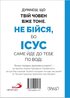 Божий порадник відновлення радості: вийти з неволі смутку - фото 2