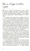 Таємниця проклятого лісу. Книга 2(м'яка обкл.) - фото 11