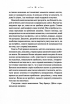 Твої правила кохання. 10 кроків до обіймів найкращої людини на землі - фото 11