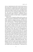 За лаштунками імперії - фото 13