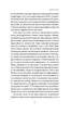 За лаштунками імперії - фото 27