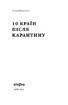 10 країн після карантину - фото 2