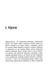 Війна як внутрішнє переживання - фото 6