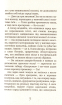 Таємне Товариство Ботанів, або Екстрим на горі Підстава - фото 11