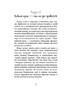 Таємне Товариство Блазнів, або Балансування на краю прірви - фото 3