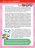 Gakken. Розумні ігри. Розвиток мислення. 2–4 роки + наліпки і багаторазові сторінки для малювання - фото 2