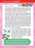 Gakken. Розумні ігри. Побудова навичок. 2–4 роки + наліпки і багаторазові сторінки для малювання - фото 2