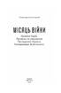 Місяць війни. Хроніка подій. Промови та звернення Президента України Володимира Зеленського - фото 2