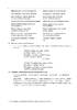 Я вивчу українську мову. Я выучу украинский язык : навчальний посібник - фото 9