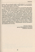 Зневіра. Муки байдужості - фото 11