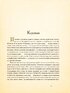 Казкові історії для дітей та їхніх батьків - фото 10