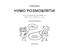 Нумо розмовляти! Книжка, що допоможе розвинути діалогічне мовлення у дитини - фото 2