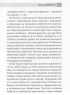 Націократія (оновл. вид.) - фото 4