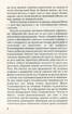 Причинки до історії української революції (№5) - фото 6
