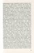 Причинки до історії української революції (№5) - фото 7