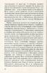 Причинки до історії української революції (№5) - фото 8