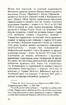 Бої на Карпатській Україні 14–15 березня 1939 року (№13) - фото 9