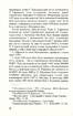 Бої на Карпатській Україні 14–15 березня 1939 року (№13) - фото 11