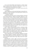 Війна, якої не було. Хроніка Іловайської трагедії. В 2-х томах 2-ге видання, перероблене та доповнене - фото 14