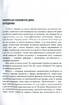 Бандерівські читання VI. Економічний націоналізм та соціальна справедливість - фото 5